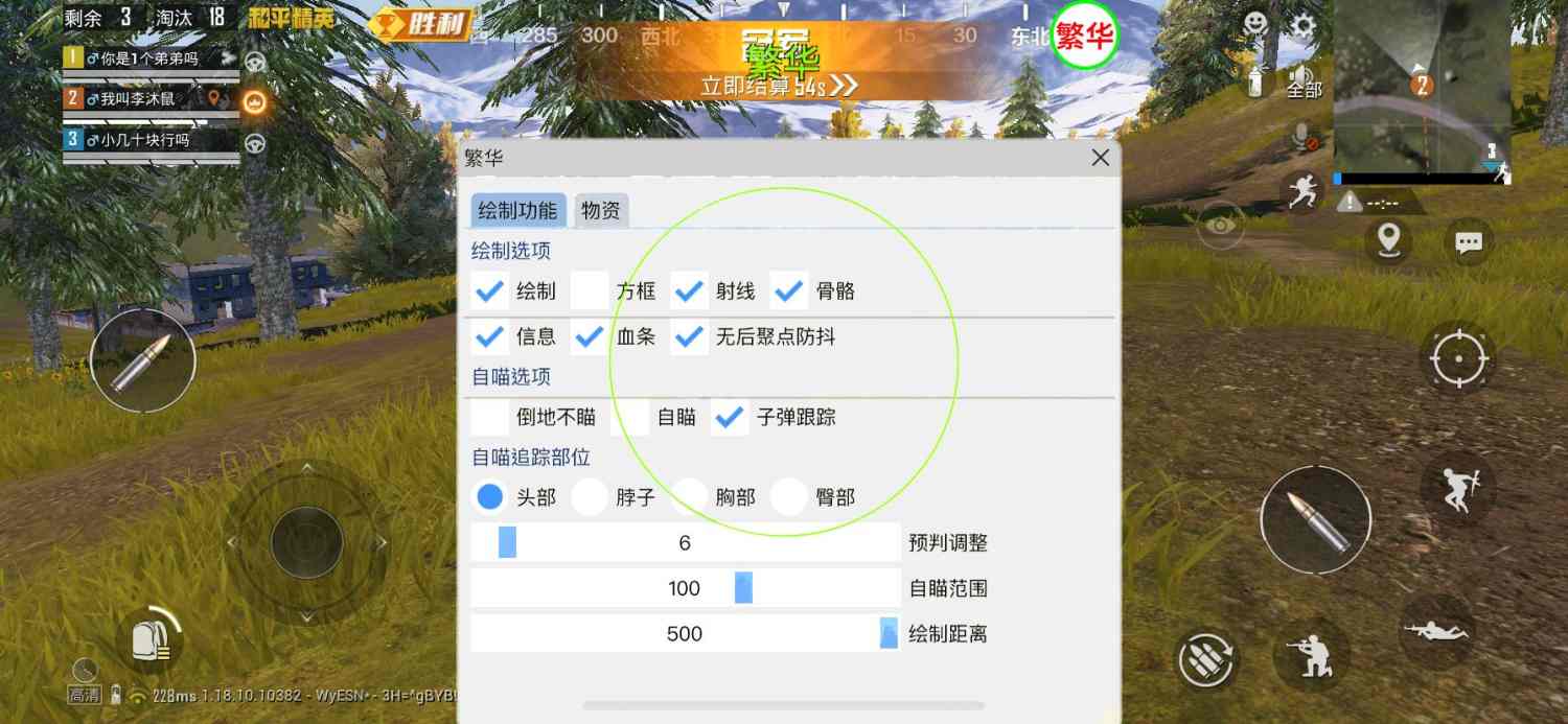 和平精英辅助【地狱犬/哮天犬】